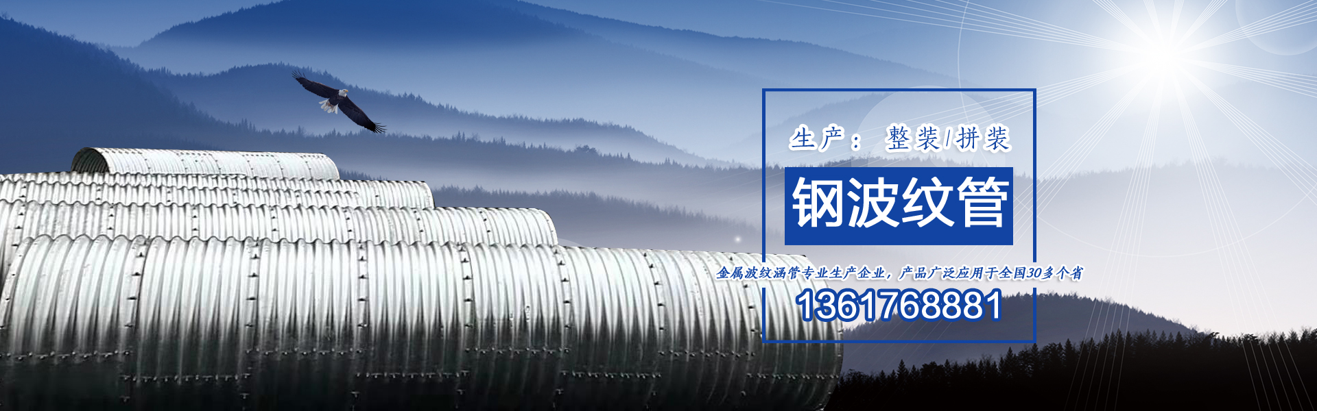 钢波纹涵管施工现场环保要求