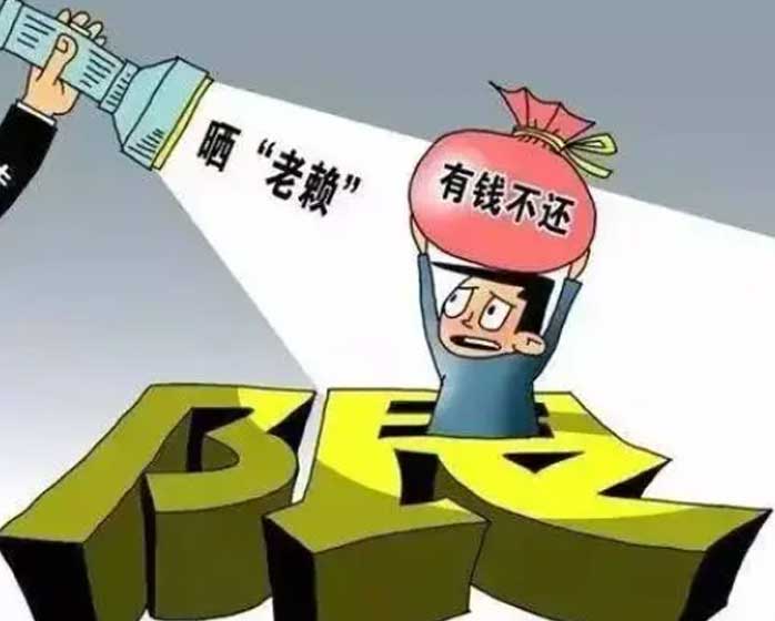 如何在合法范围内去收账？